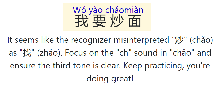 Screenshot of pronunciation feedback on an incorrect Mandarin tone.